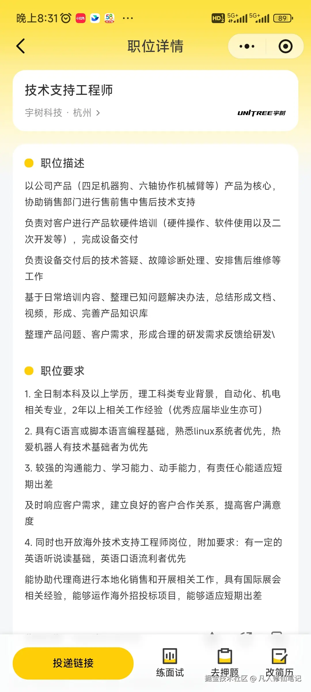 凡人修仙笔记于2026-02-18 11:46发布的图片