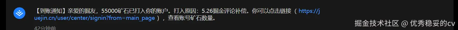 优秀稳妥的cv于2025-06-04 03:15发布的图片