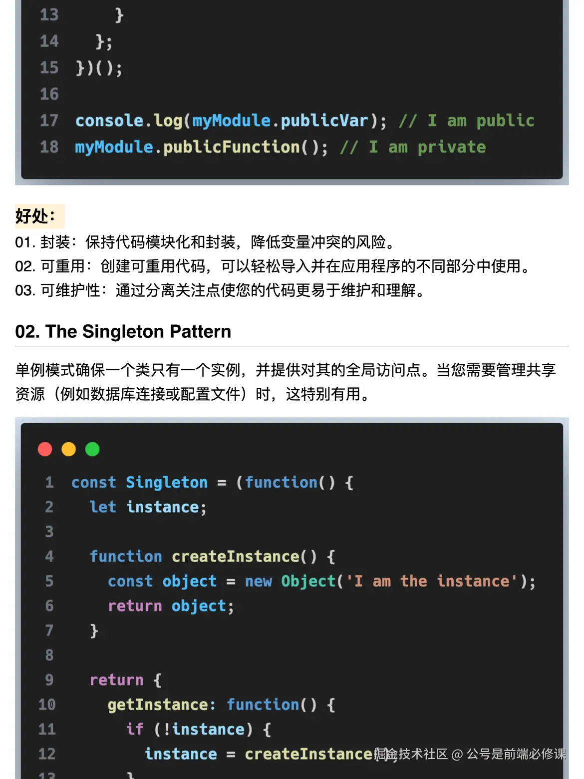 公号是前端必修课于2024-08-02 20:22发布的图片