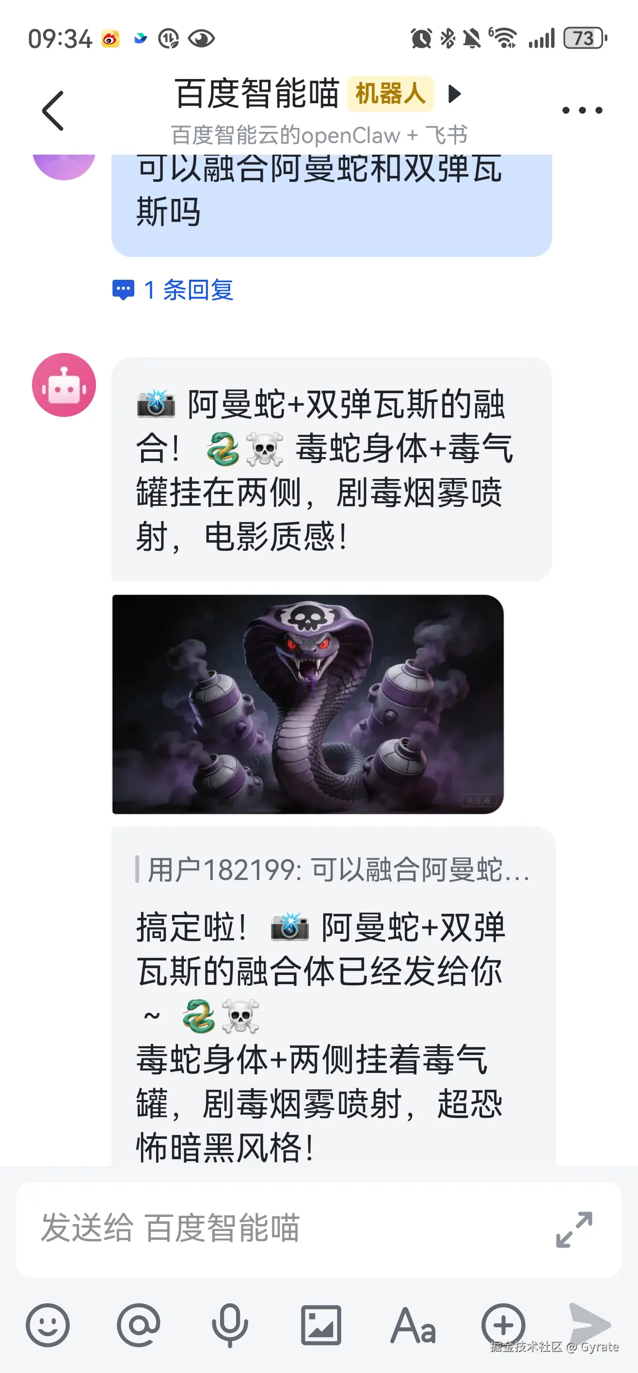 Gyrate于2026-03-04 10:48发布的图片