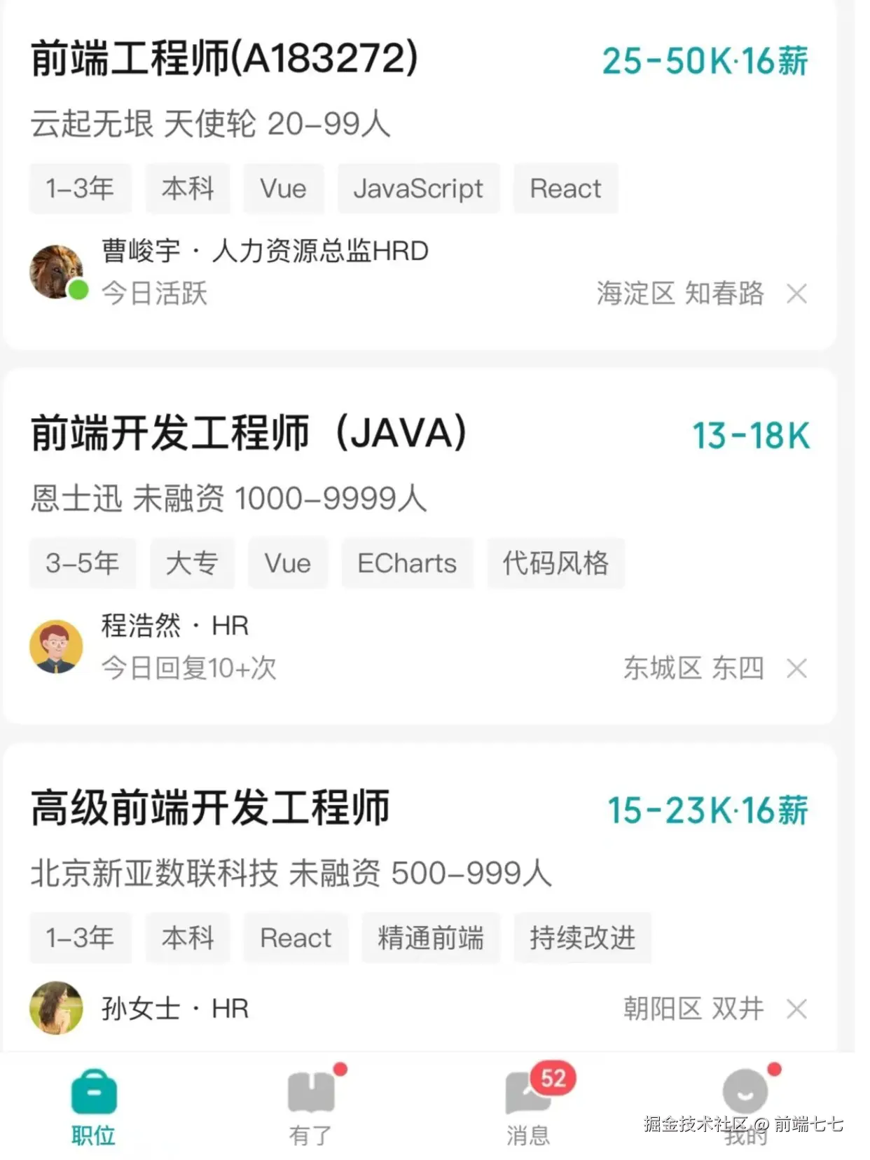 前端七七于2024-11-28 17:59发布的图片