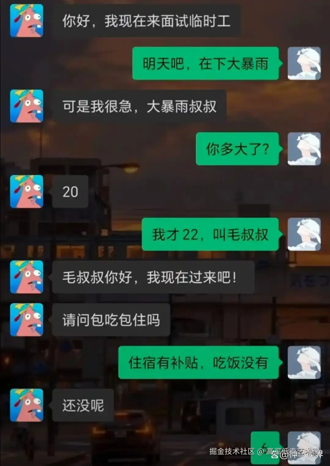 高买低卖艺术家于2025-10-24 10:54发布的图片