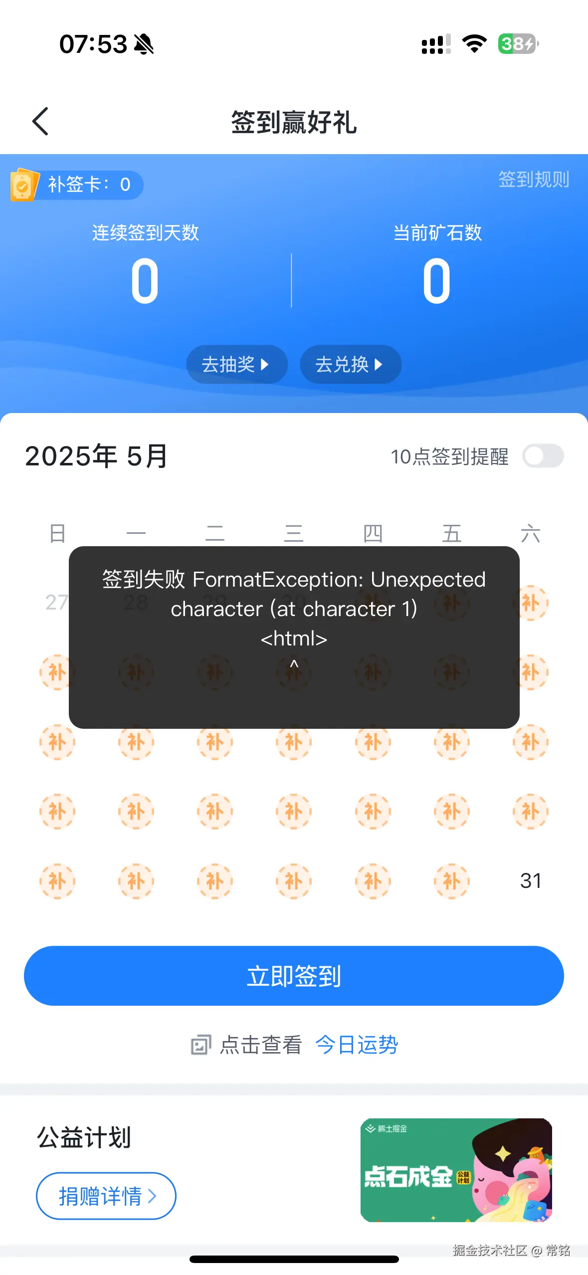 常铭于2025-05-31 07:54发布的图片