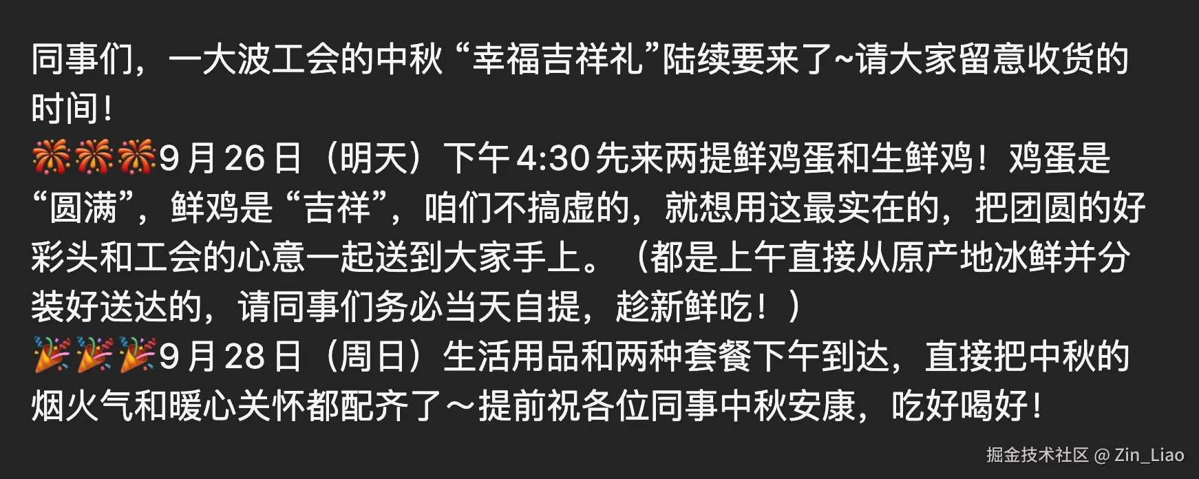 Zin_Liao于2025-09-28 13:46发布的图片