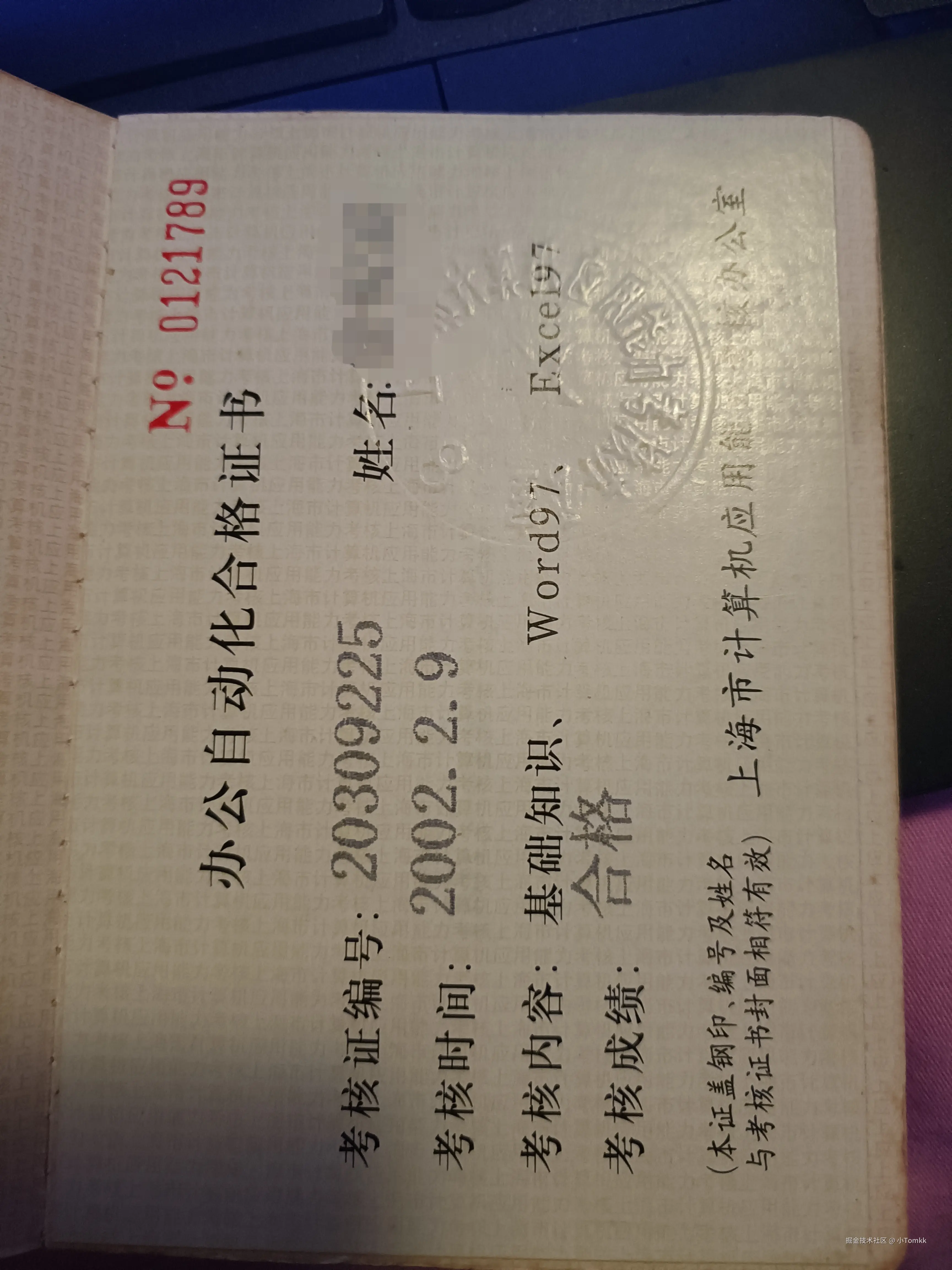 小Tomkk于2025-03-02 10:08发布的图片