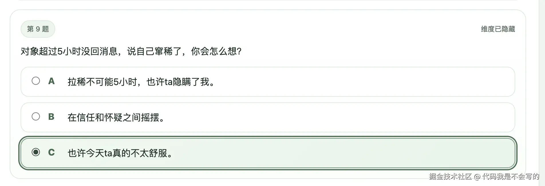 代码我是不会写的于2026-04-10 09:11发布的图片