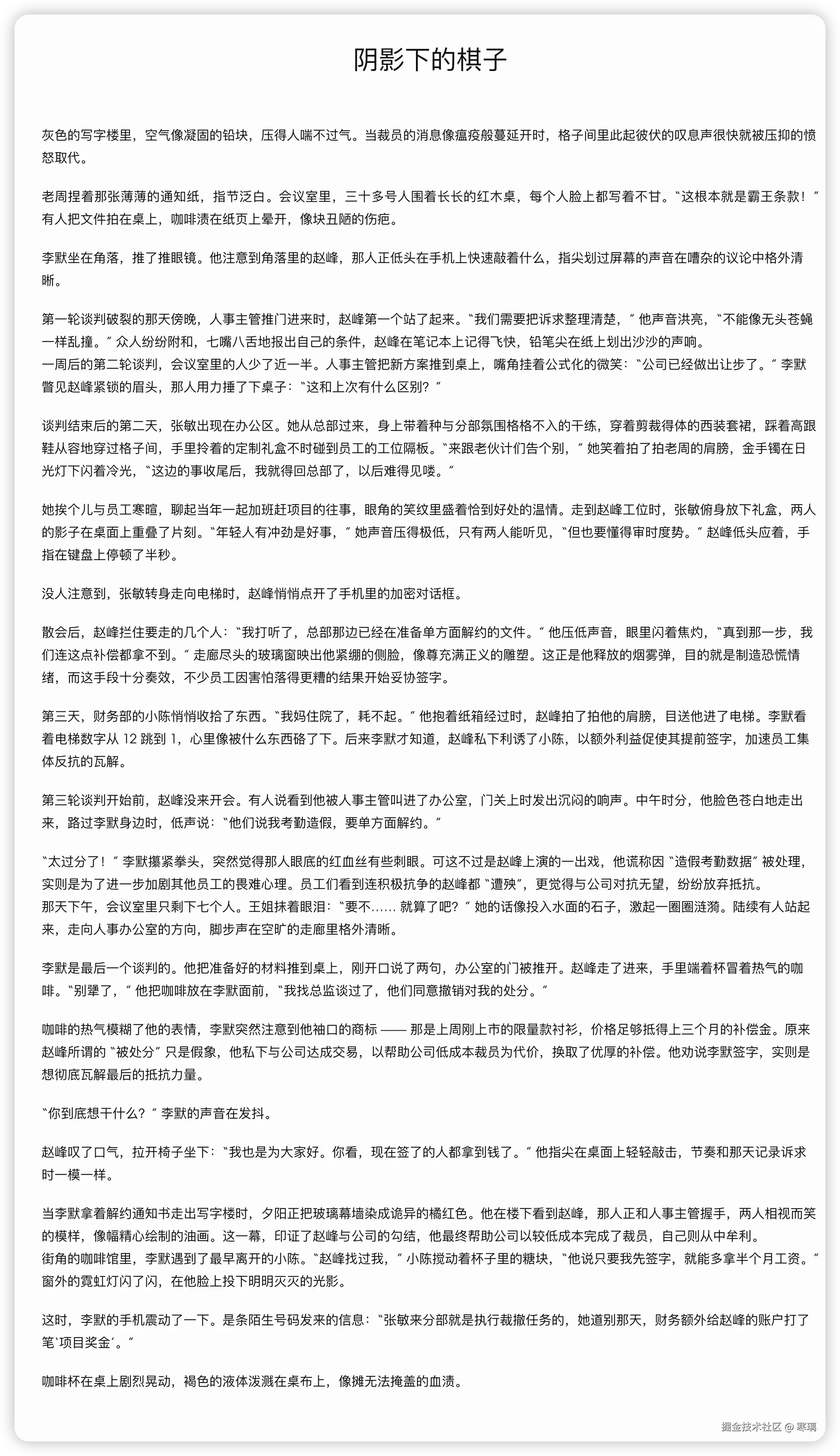 寒璃于2025-07-11 10:25发布的图片