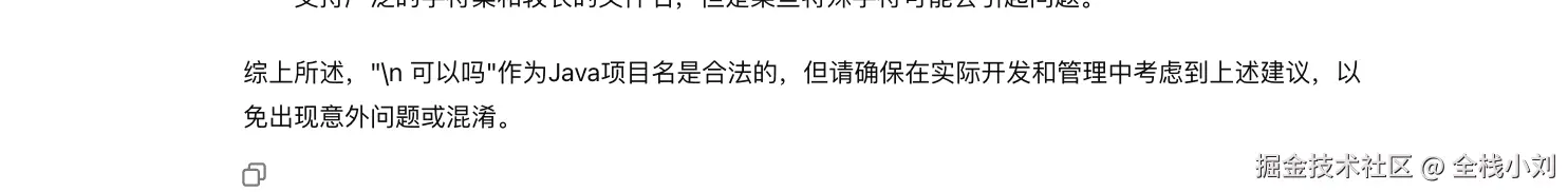 全栈小刘于2024-07-17 14:19发布的图片