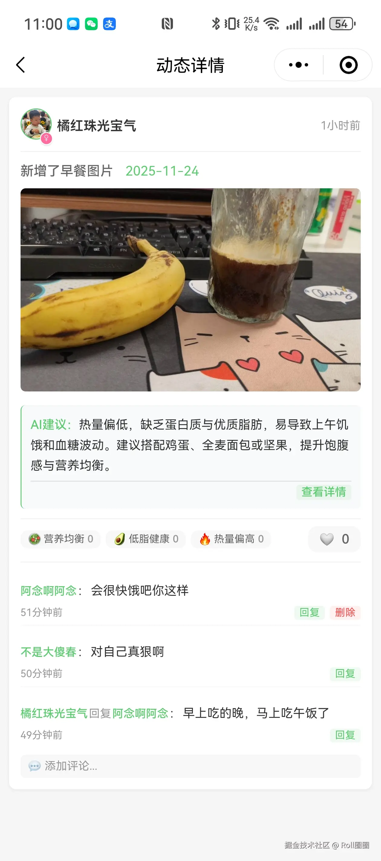 Roll圈圈于2025-11-25 08:12发布的图片