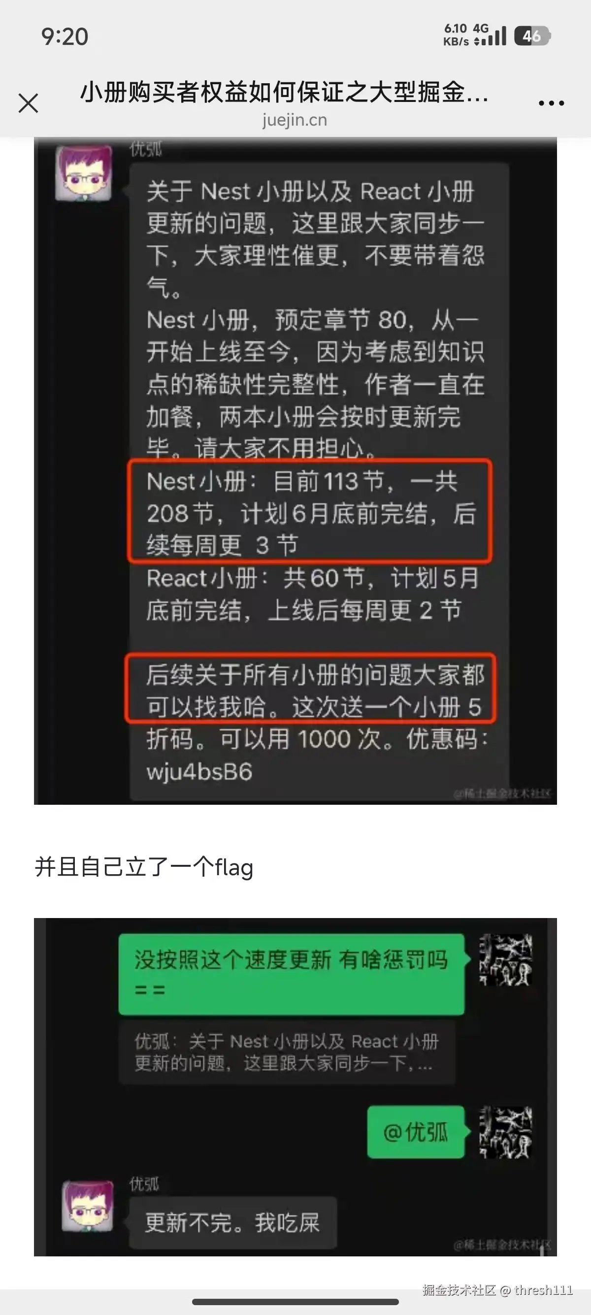thresh111于2025-09-08 09:22发布的图片