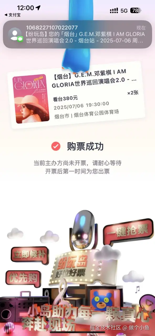 做个小鱼于2025-06-18 14:33发布的图片