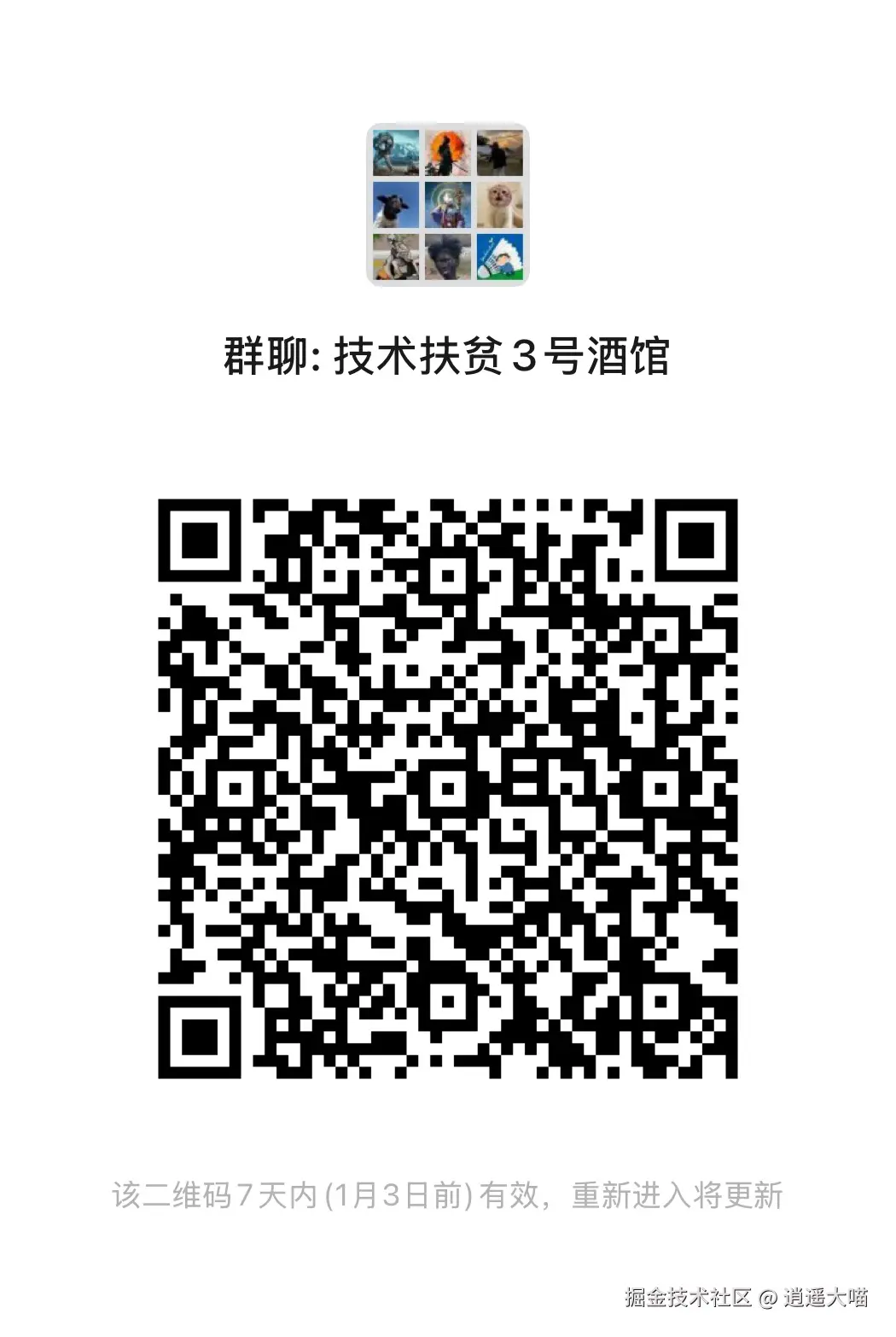 逍遥大喵于2024-12-27 11:34发布的图片