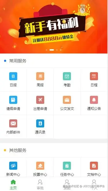 JEECG低代码平台于2025-03-10 04:04发布的图片