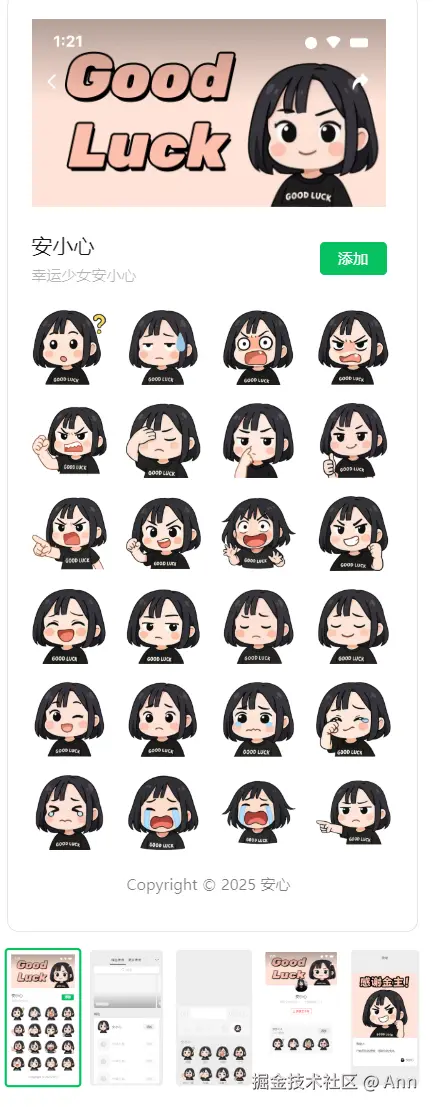 Ann于2025-06-23 17:29发布的图片