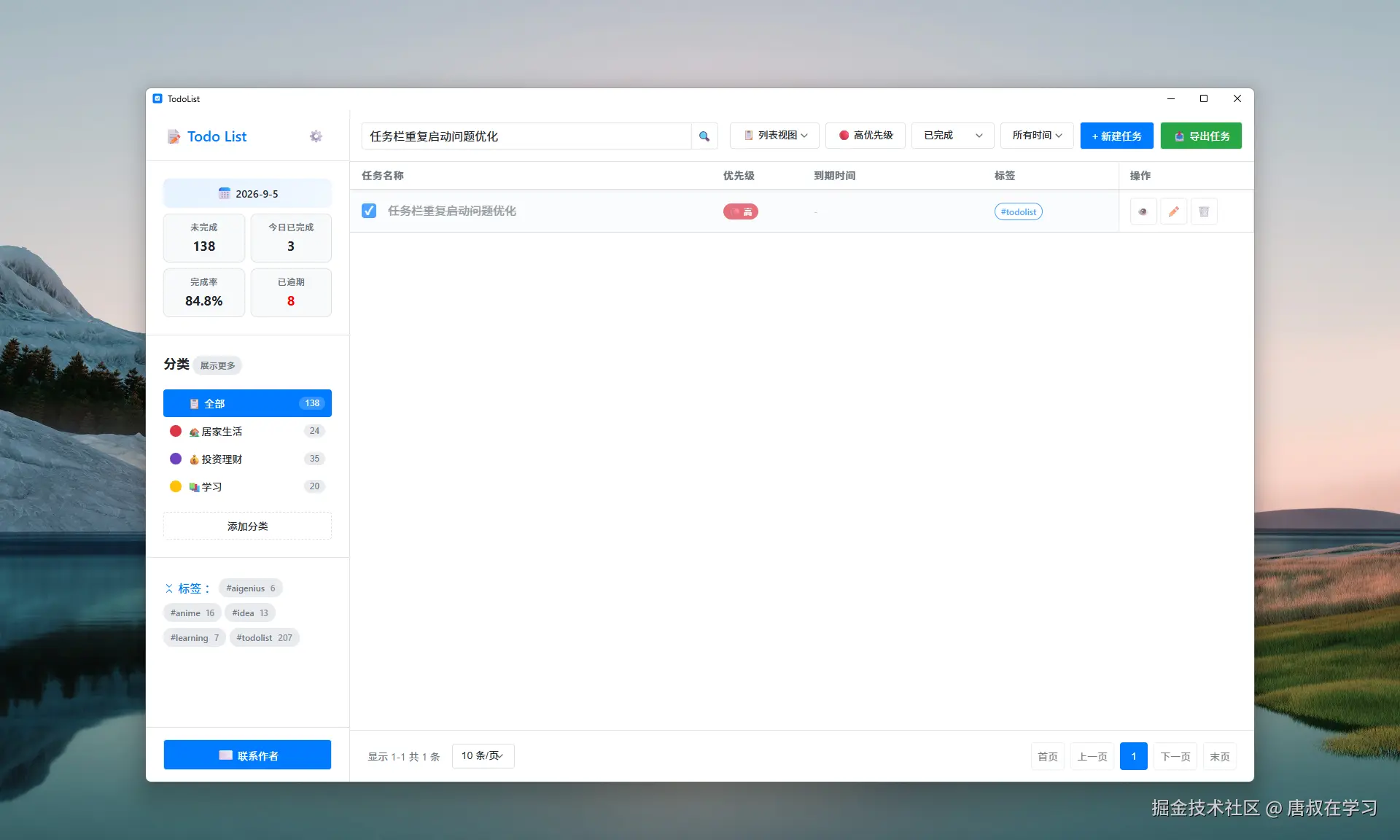 唐叔在学习于2026-09-05 11:24发布的图片