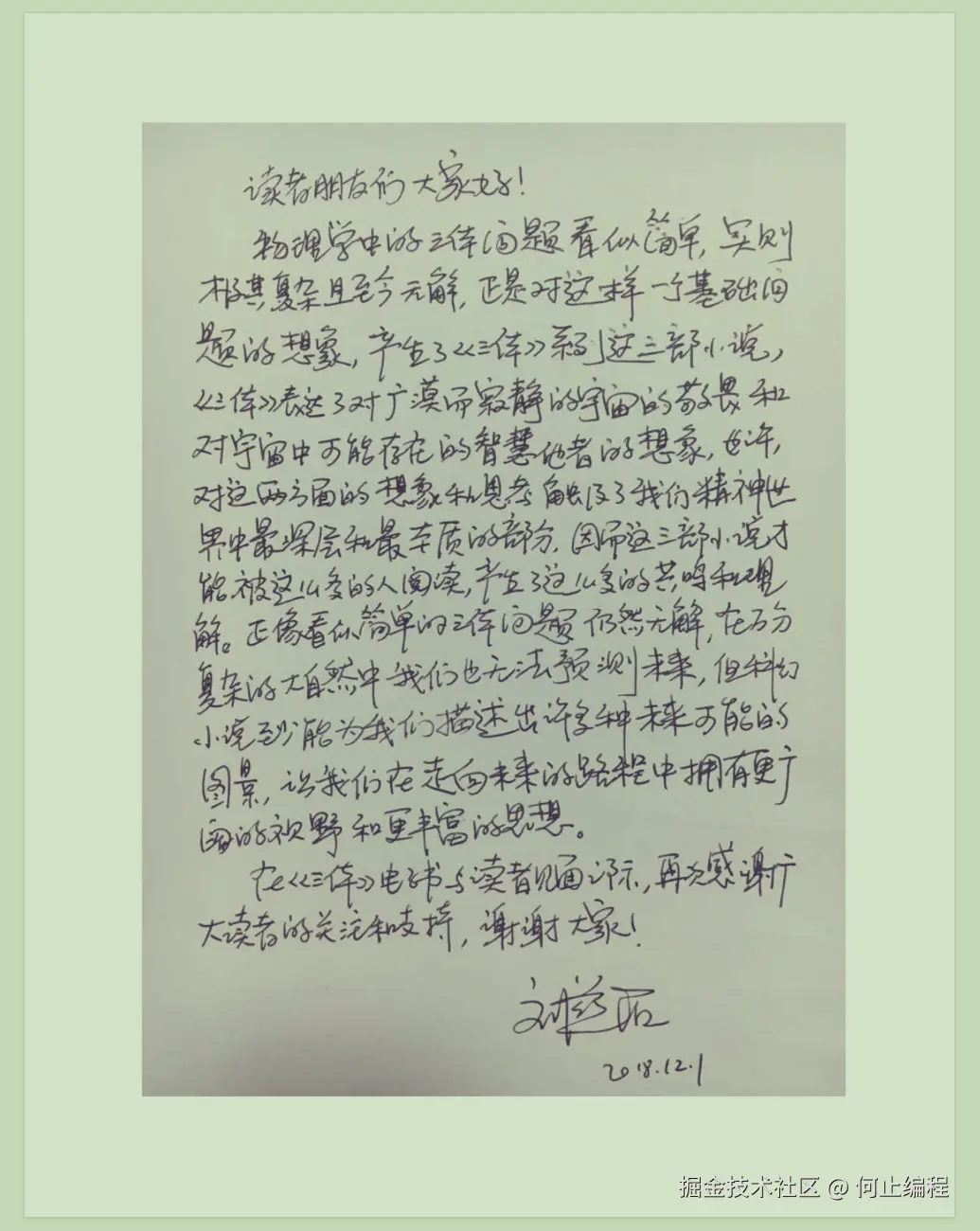 何止编程于2025-01-23 02:32发布的图片