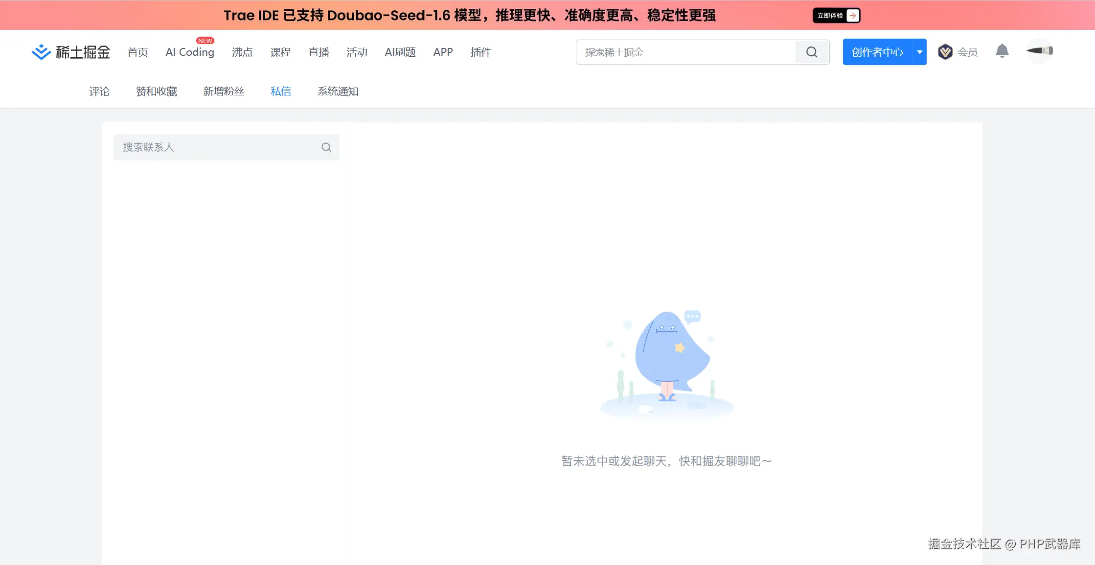 PHP武器库于2025-06-16 14:05发布的图片