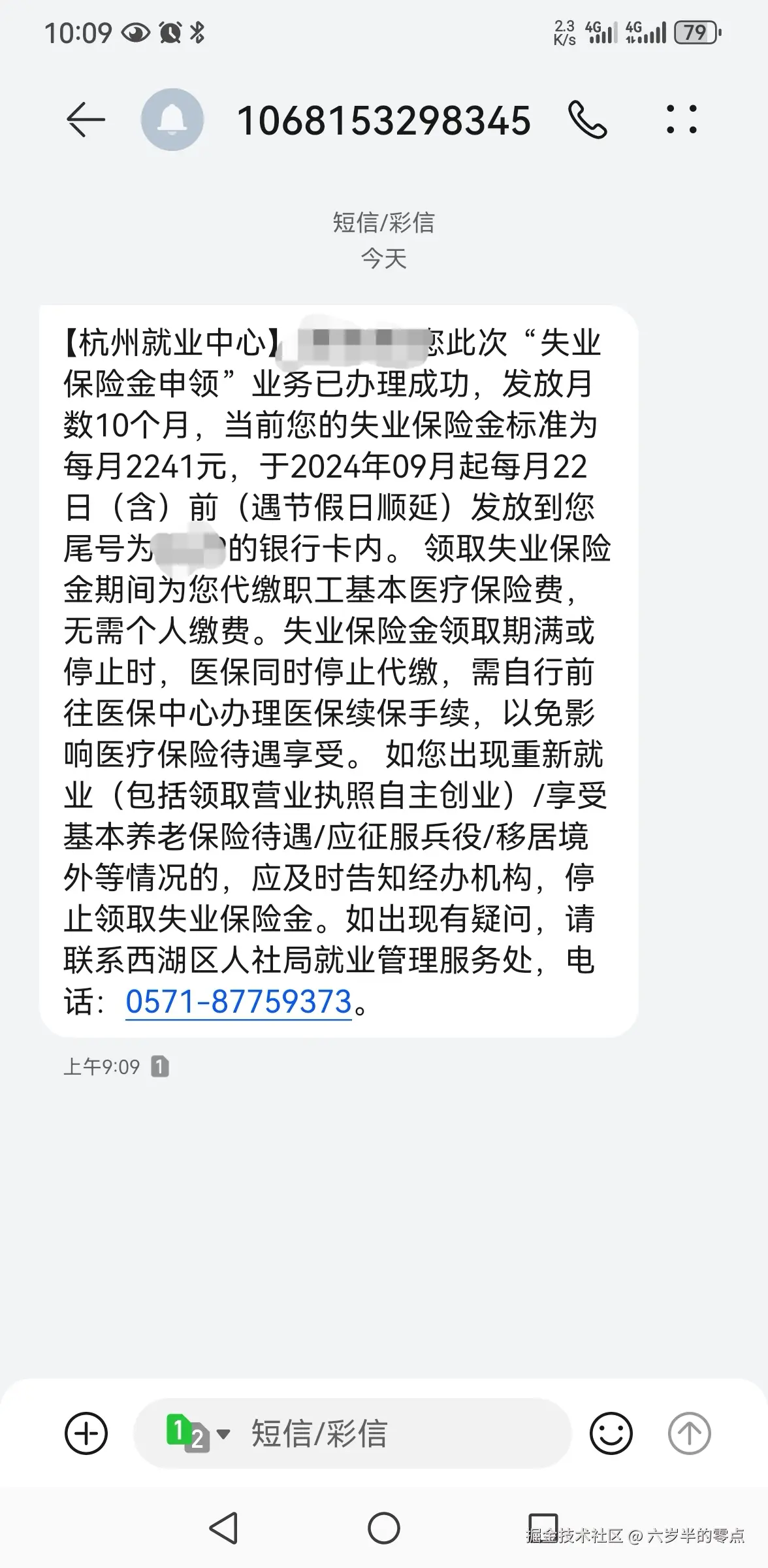 六岁半的零点于2024-08-14 11:15发布的图片