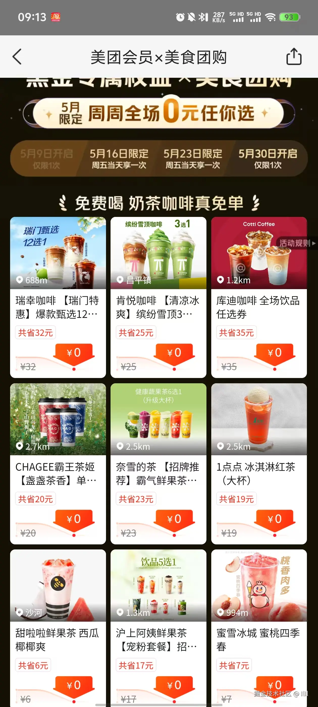 IlIl于2025-05-16 09:29发布的图片