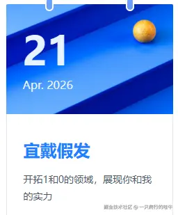 一只爬行的哇牛于2026-04-21 09:11发布的图片