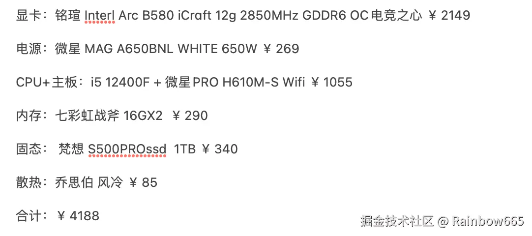 Rainbow665于2025-02-28 17:49发布的图片