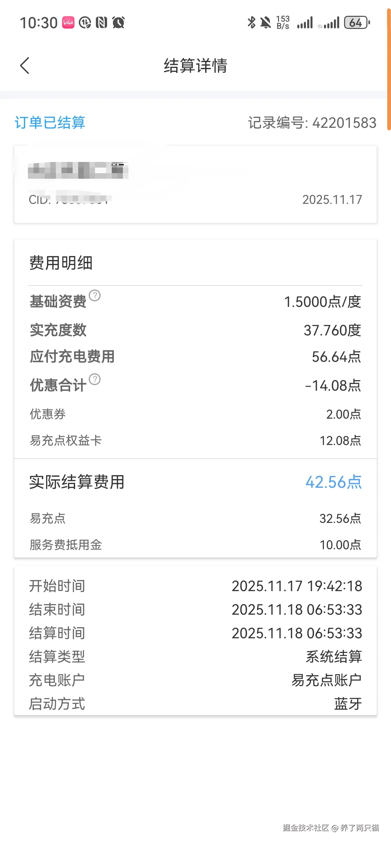 养了两只猫于2025-11-28 10:32发布的图片