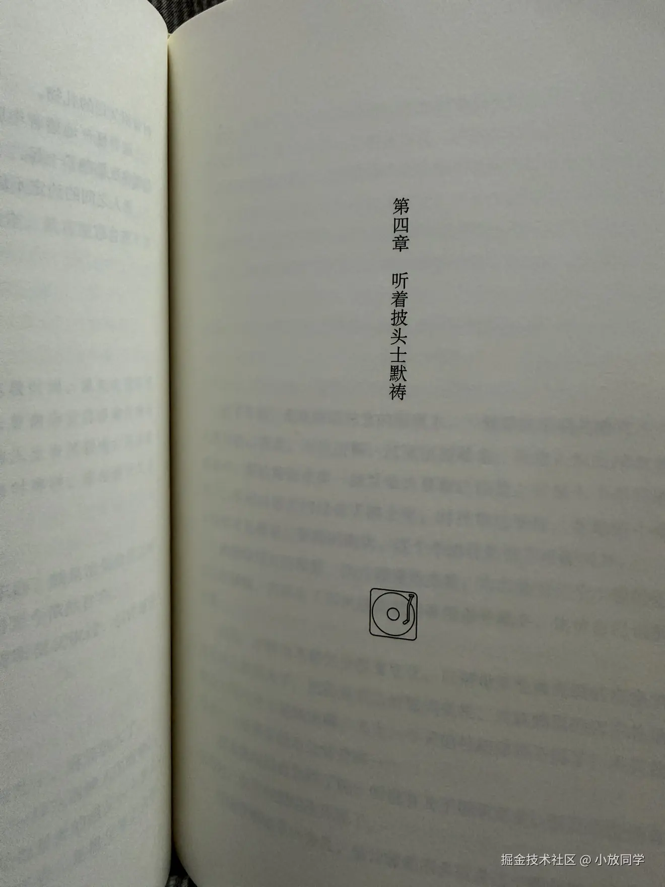 小放同学于2025-12-15 09:35发布的图片