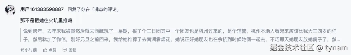 tynam于2025-12-04 09:21发布的图片