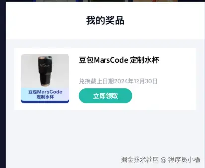 程序员小榆于2024-12-24 01:03发布的图片