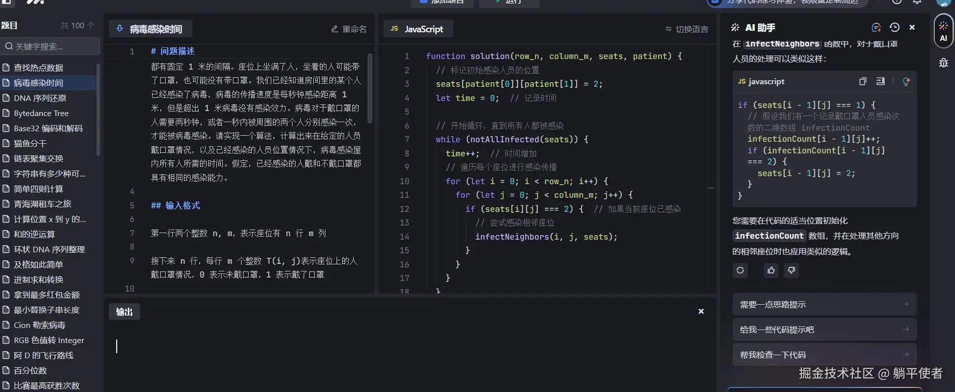 躺平使者于2024-09-12 19:59发布的图片