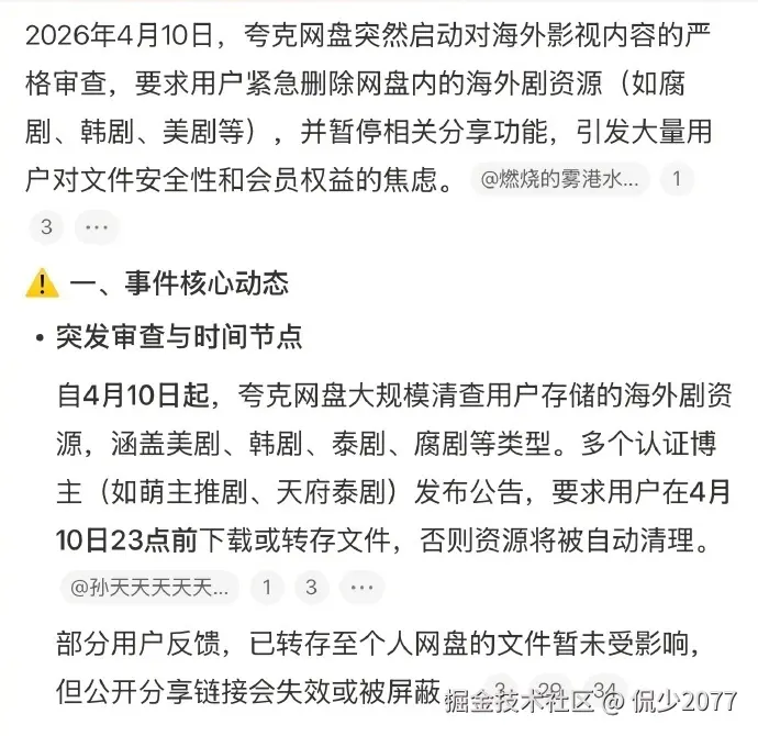 侃少2077于2026-04-13 11:16发布的图片