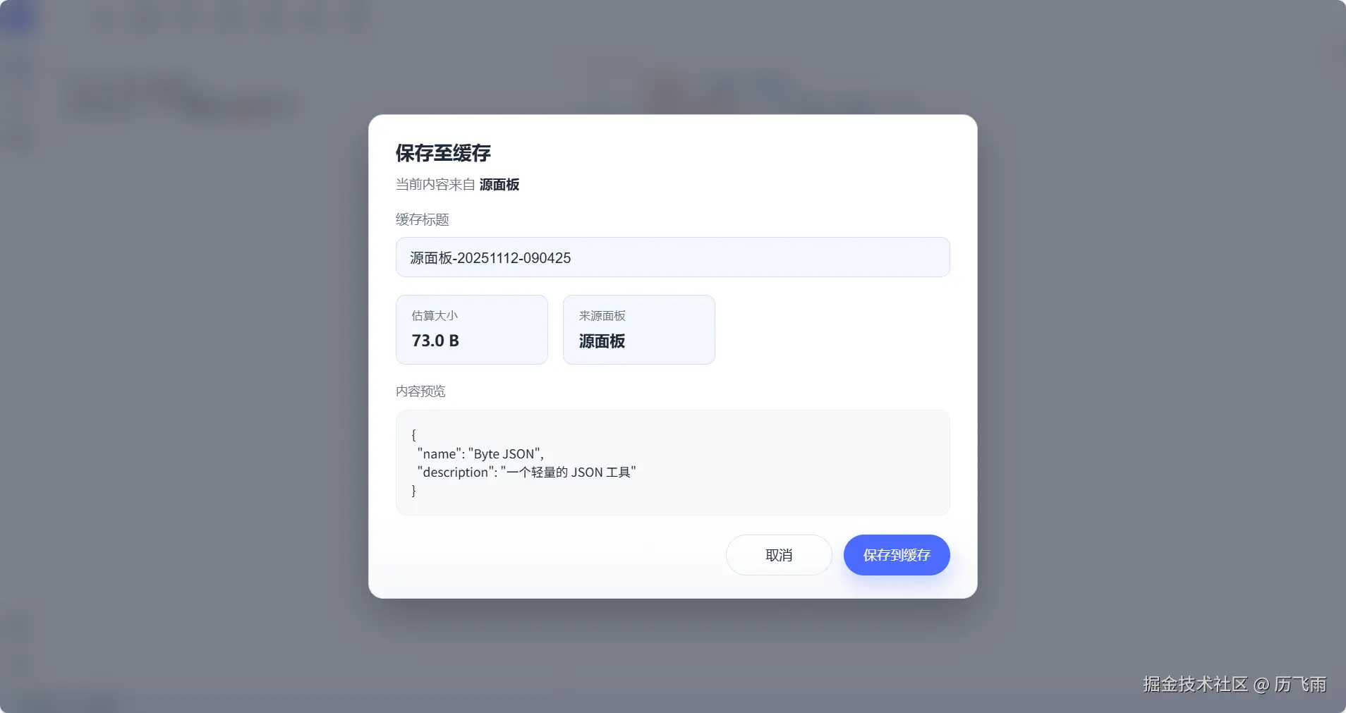 历飞雨于2025-11-12 09:09发布的图片