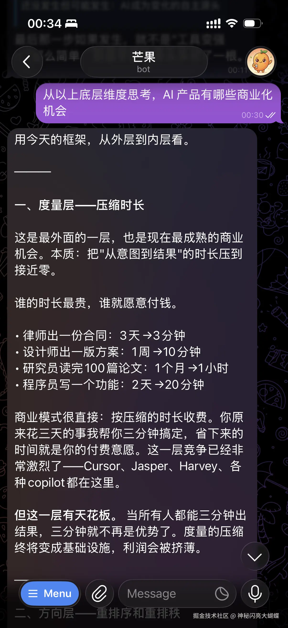 神秘闪亮大蝴蝶于2026-03-29 17:21发布的图片