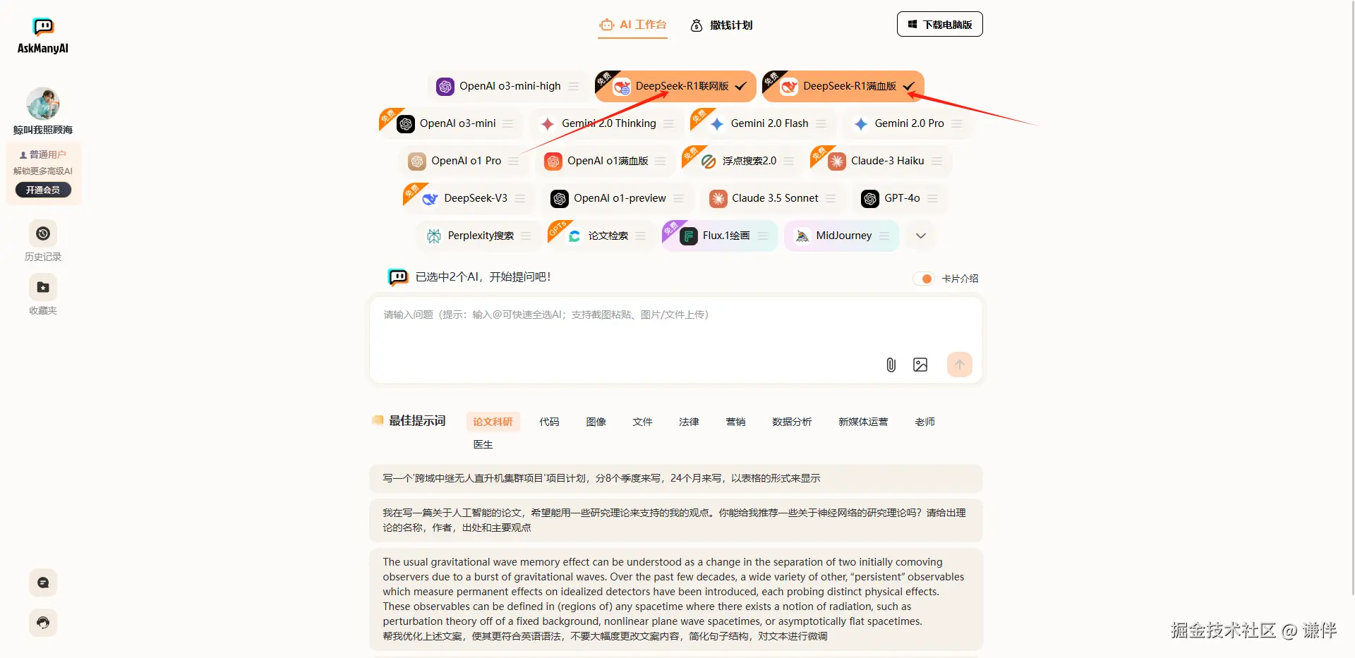 谦伴于2025-02-07 17:47发布的图片