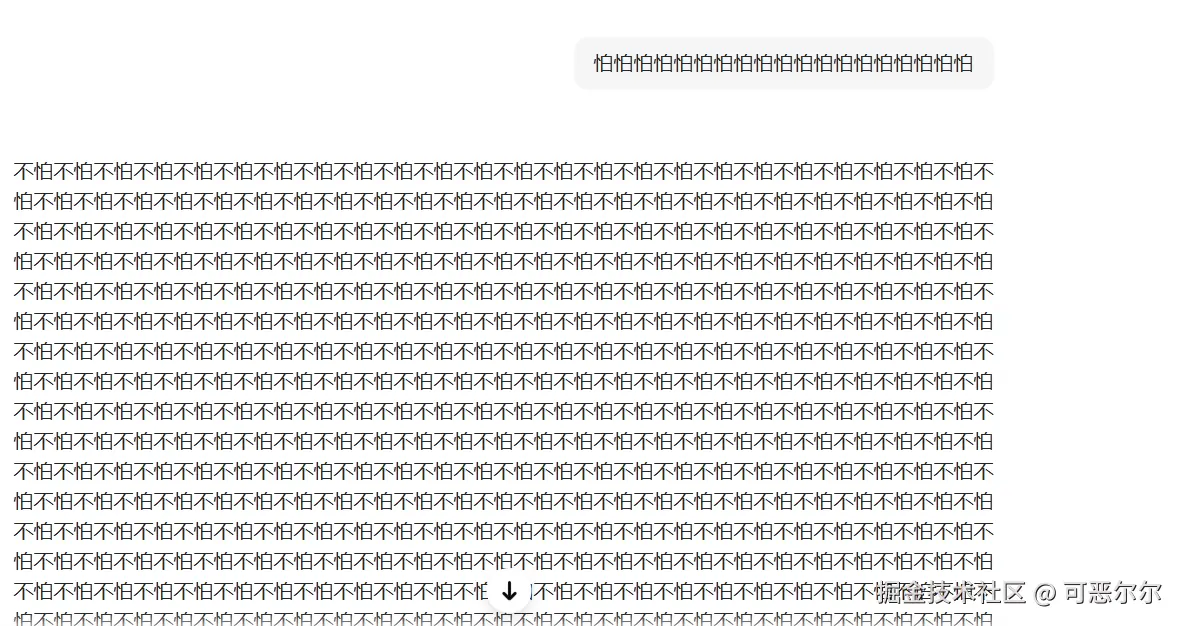 可恶尔尔于2026-03-18 13:52发布的图片