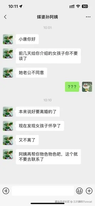 三只脚的Tomcat于2025-11-06 18:09发布的图片