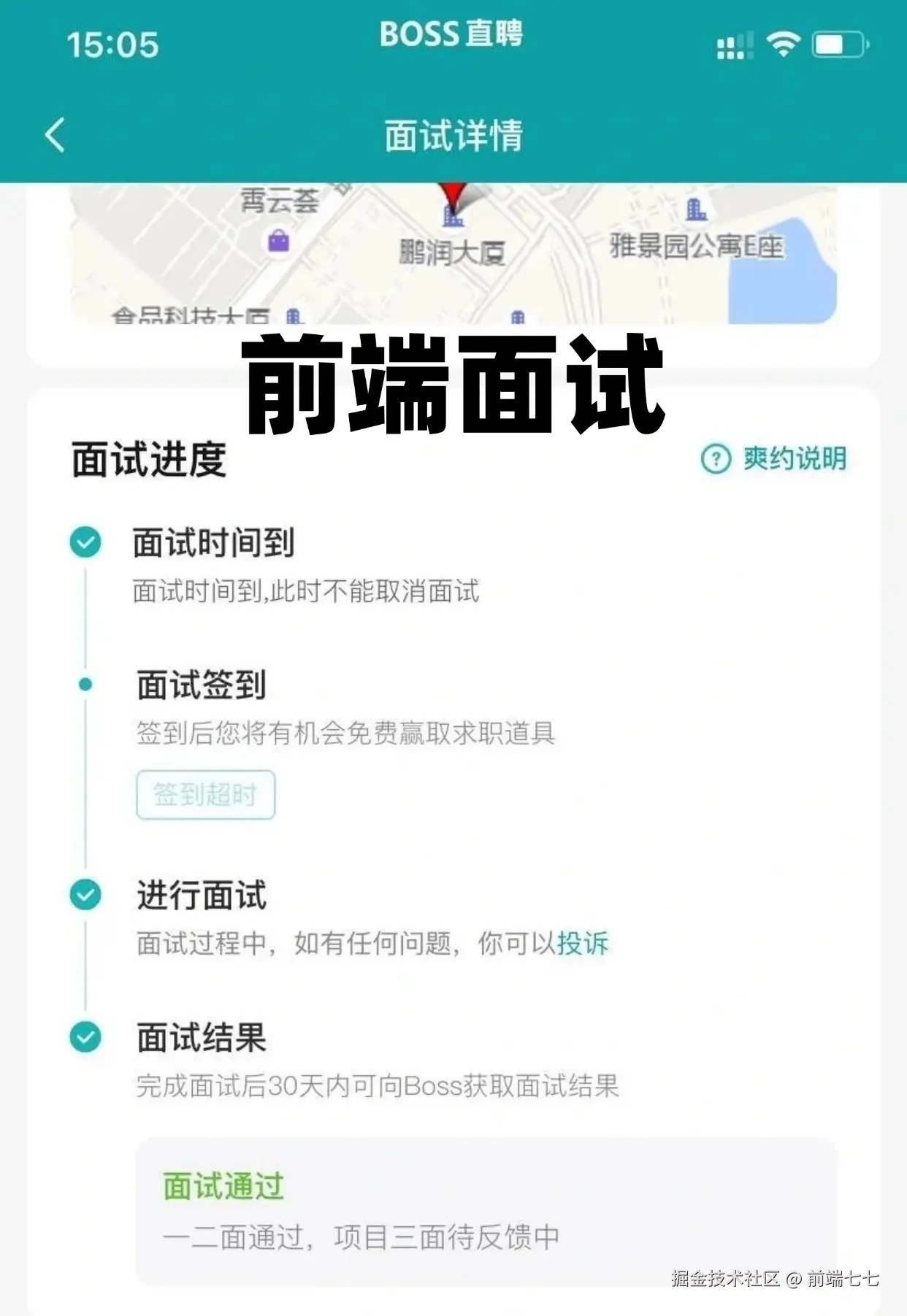 前端七七于2024-11-18 16:46发布的图片