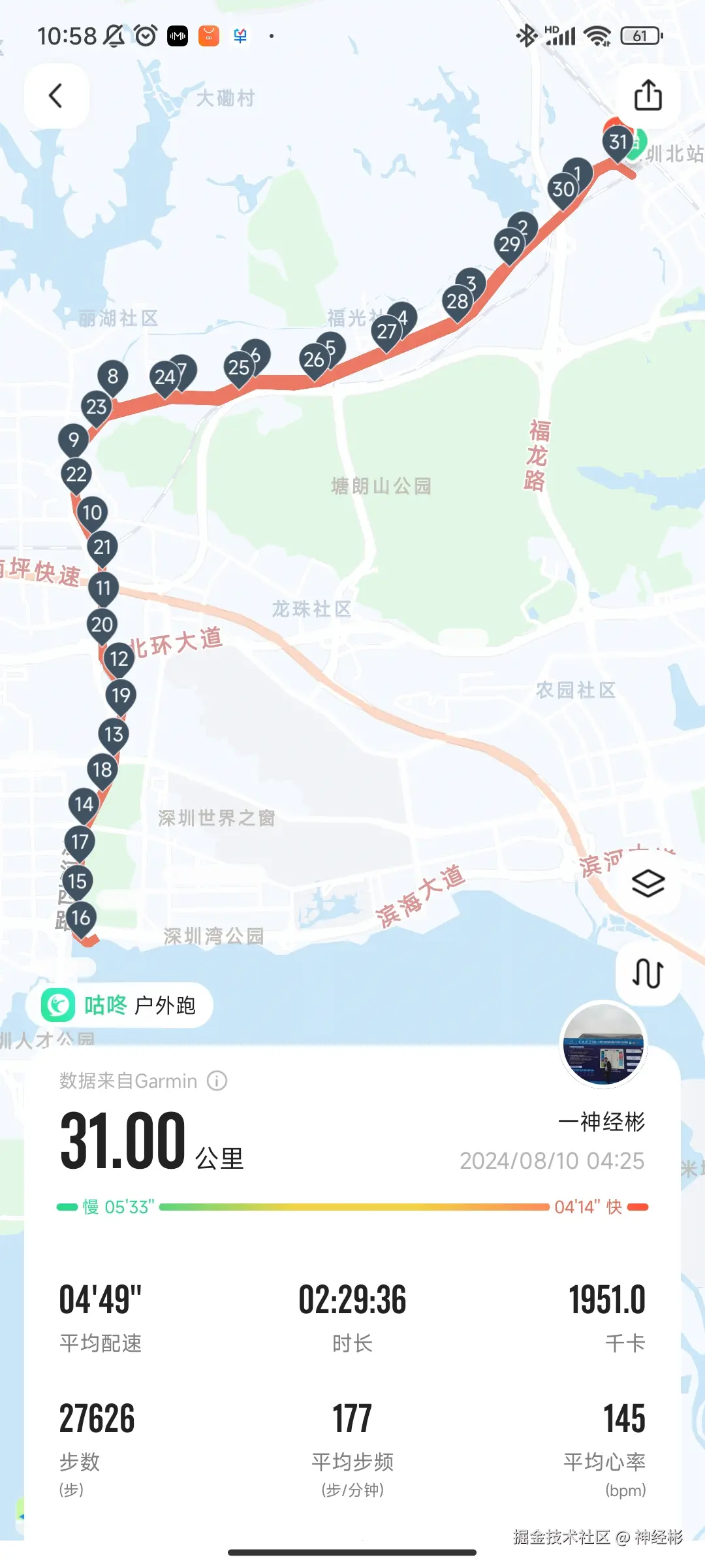 神经彬于2024-08-12 10:59发布的图片
