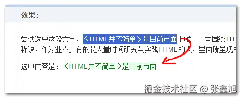 张鑫旭于2024-11-17 22:20发布的图片