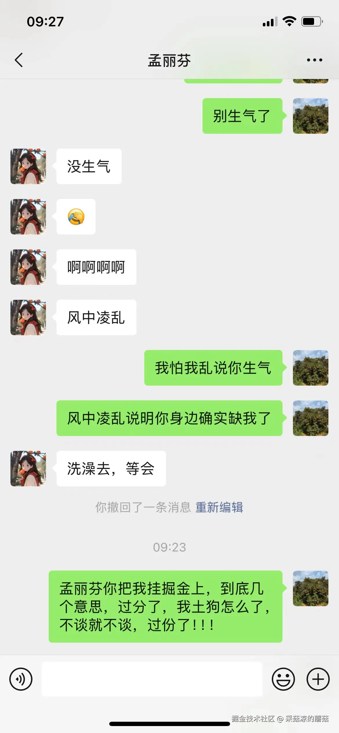 采菇凉的蘑菇于2025-01-17 09:28发布的图片