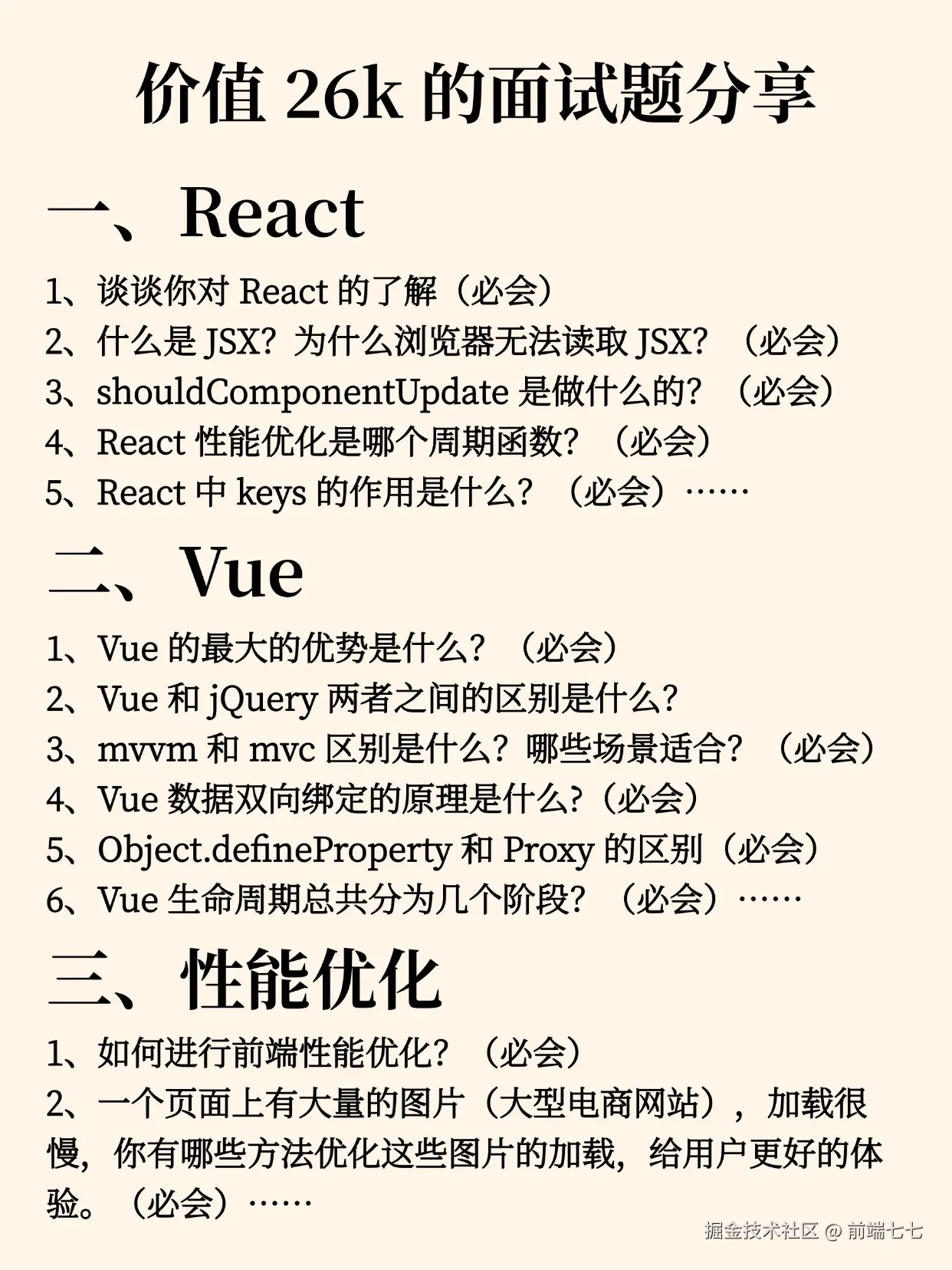 前端七七于2024-11-19 17:49发布的图片