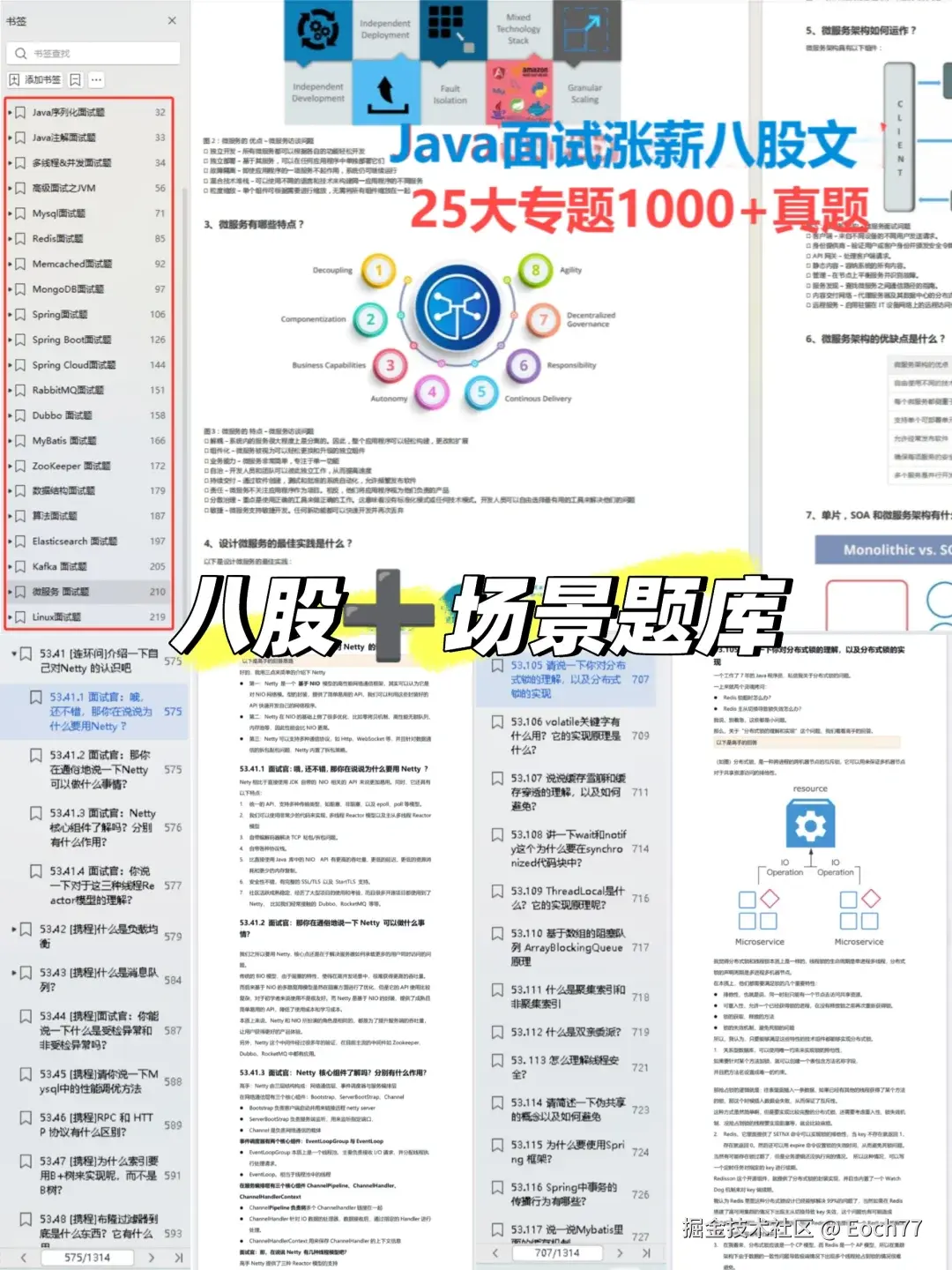 Eoch77于2025-10-30 14:39发布的图片