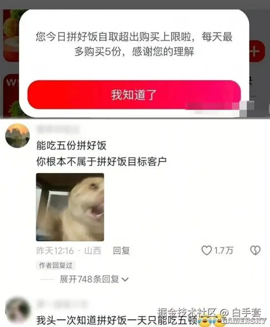 白手套于2025-12-13 10:41发布的图片