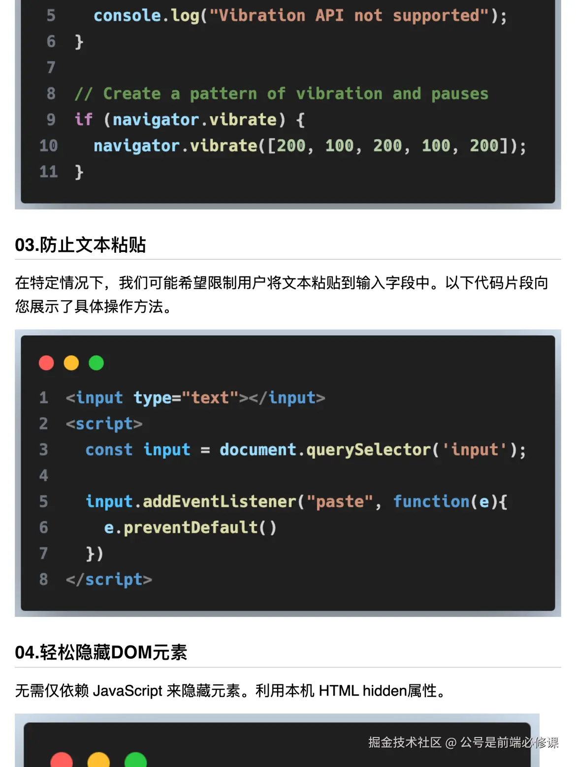 公号是前端必修课于2024-10-26 17:14发布的图片