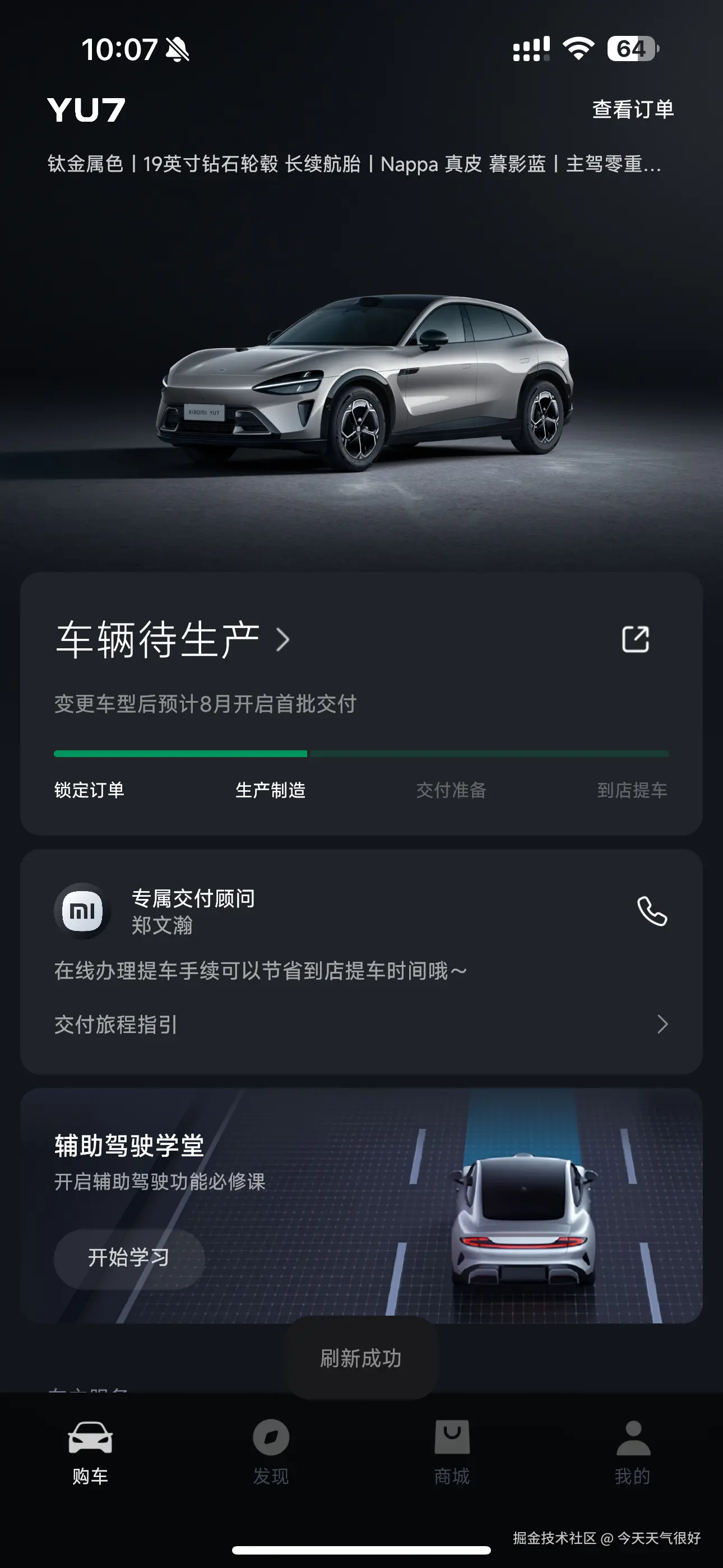 今天天气很好于2025-06-27 10:10发布的图片