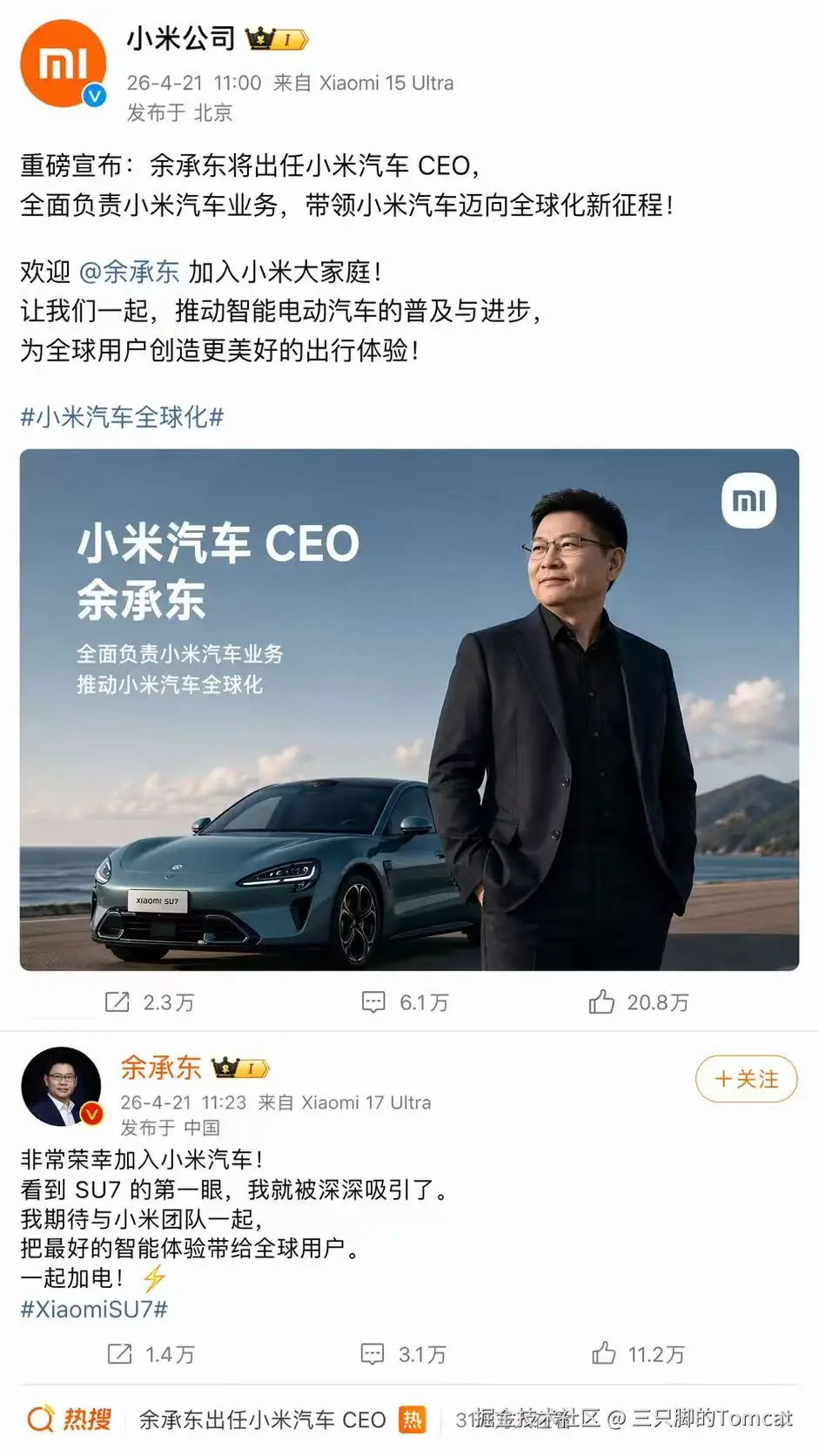 三只脚的Tomcat于2026-04-22 18:29发布的图片