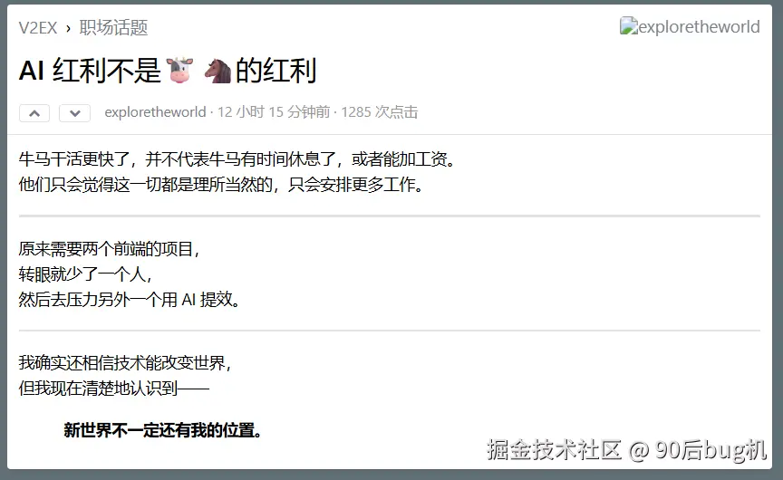 90后bug机于2026-01-30 00:55发布的图片