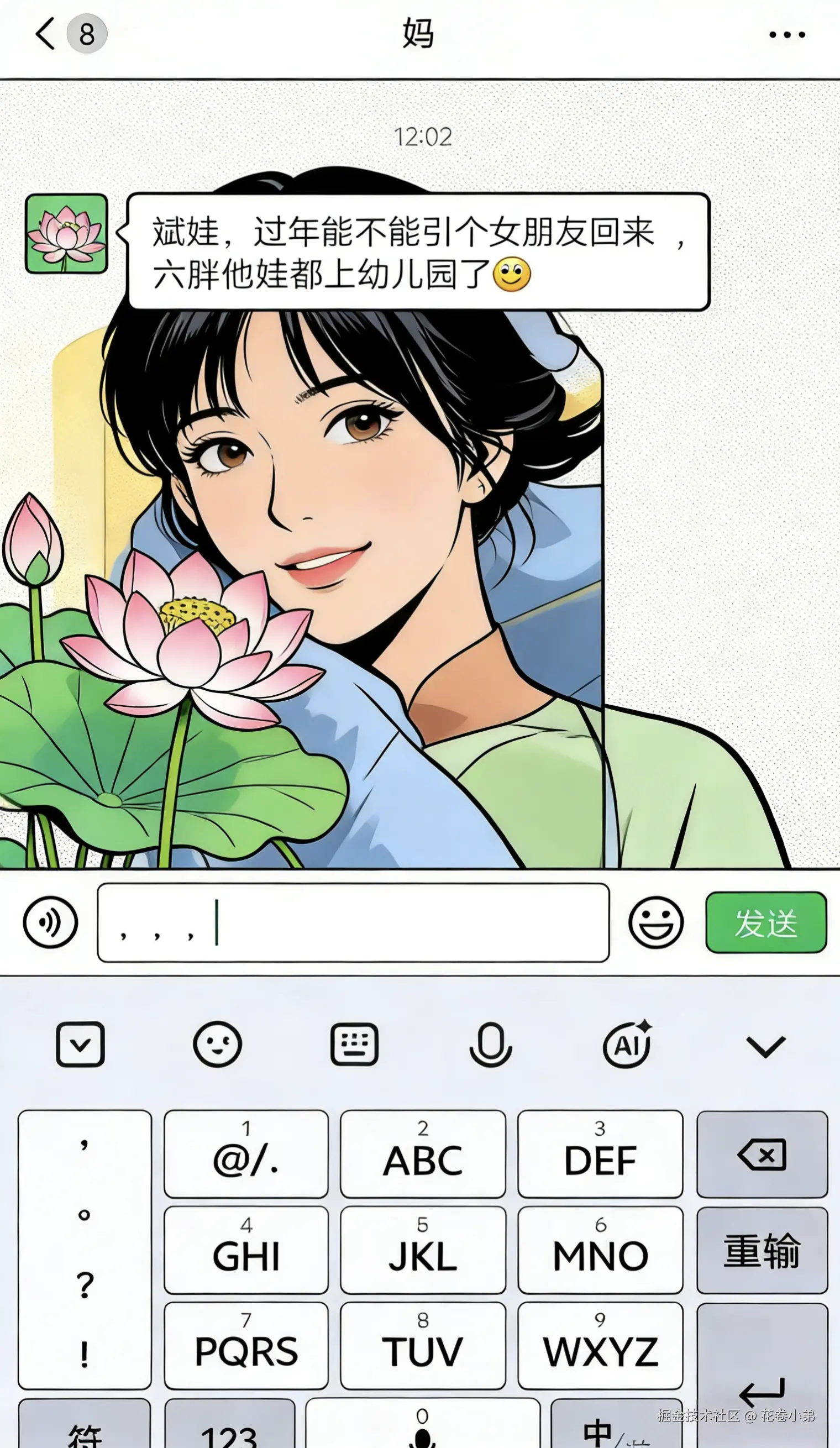 花卷小弟于2026-02-13 12:09发布的图片