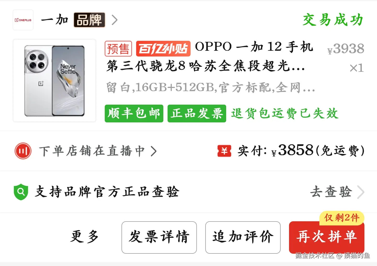 摸猫的鱼于2026-10-13 01:33发布的图片