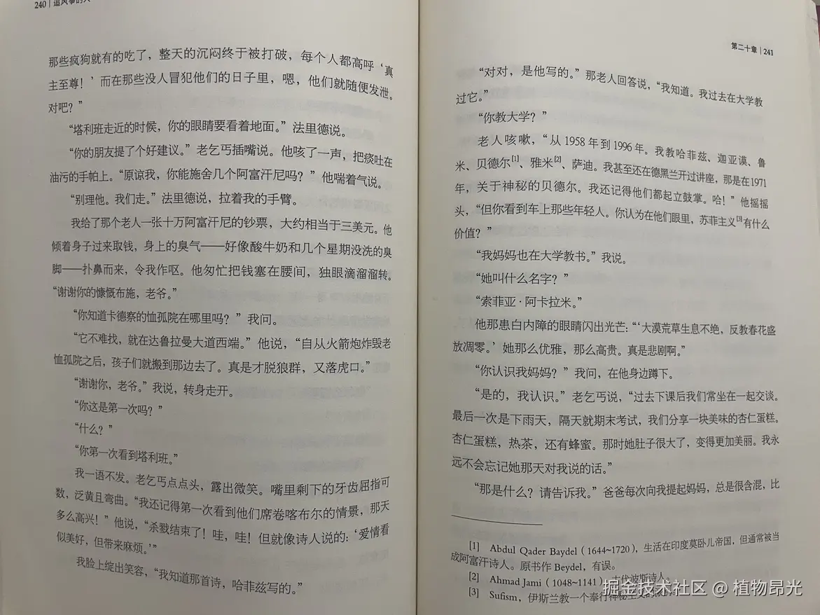 植物昂光于2026-08-02 16:04发布的图片